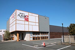 「とんかつ八兵衛 入野店」外観