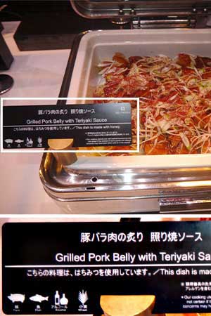 ブッフェで表示している アレルギー情報など。