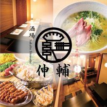 ラーメン酒場「伸輔」