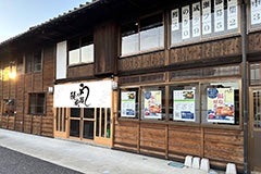 「鰻の成瀬 郡山店」外観