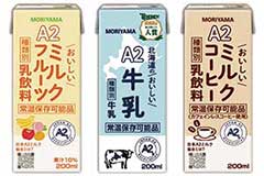 守山乳業　A2シリーズ 左から　A2おいしいミルクフルーツ、 A2北海道のおいしい牛乳、 A2おいしいミルクコーヒー　商品パッケージ写真