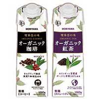 守山乳業　喫茶店の味シリーズ 喫茶店の味 オーガニック珈琲、 喫茶店の味 オーガニック紅茶　商品パッケージ写真