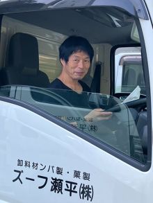 株式会社平瀬フーズ 営業部課長
