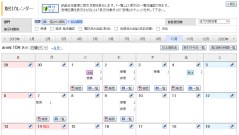 『BtoBプラットフォーム 受発注』 取引カレンダー画面イメージ