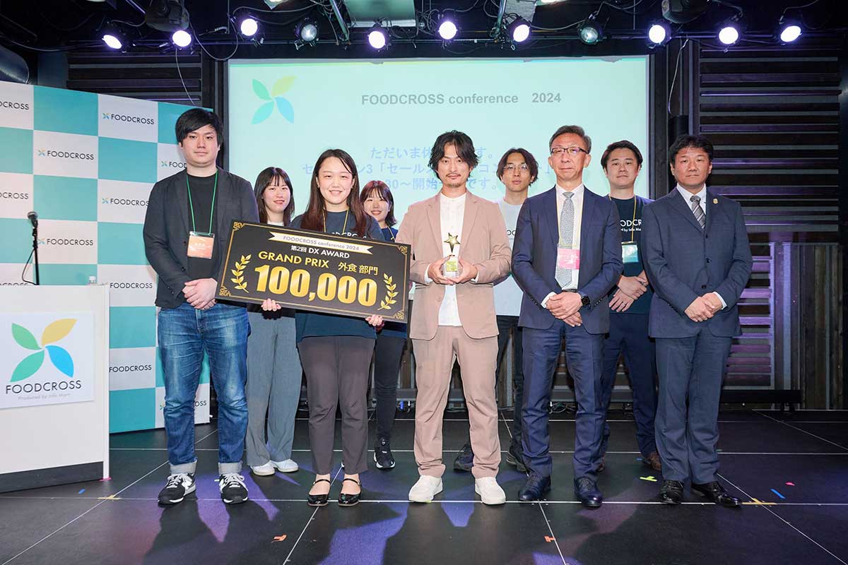 フード事業者によるDX AWARD