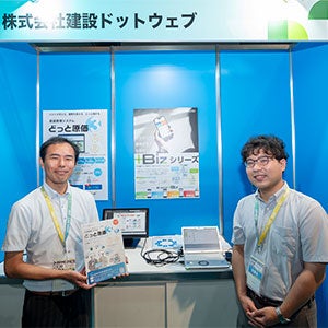 建設業の業務効率化・標準化を目指すクラウドサービス  どっと原価3（建設ドットウェブ）