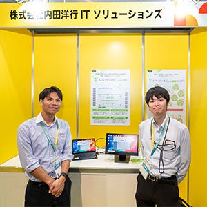 食品製造業に特化した製販一体型統合パッケージ  スーパーカクテル Core FOODs/スーパーカクテル Core FOODs STORE（内田洋行ITソリューションズ）