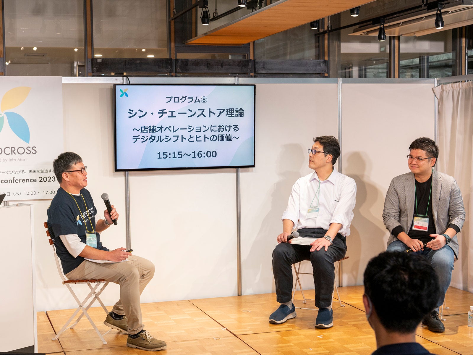 飲食企業による業界課題トークセッション