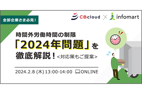 インフォマートをもっと便利に使い日々の業務負担を大幅改善！～費用0円で受注業務時短？～