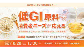 2024年8月28日開催！「第48回シェアシマ商品開発セミナー」セミナー