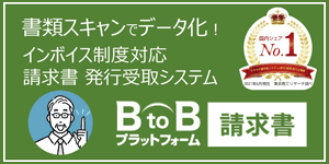 bnr_seikyu_300_01.png 汎用