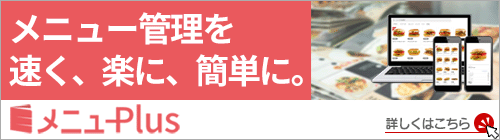 bnr_article_menuplus.png