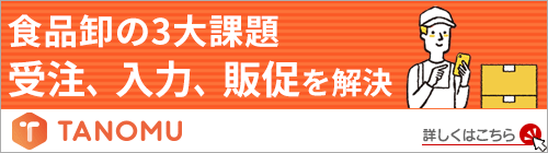 bnr_article_tanomu_500.png
