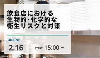 飲食店における生物的・化学的な衛生リスクと対策