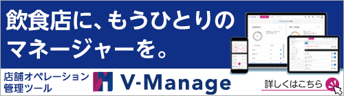 bnr_500_v-manage.png 記事下バナー