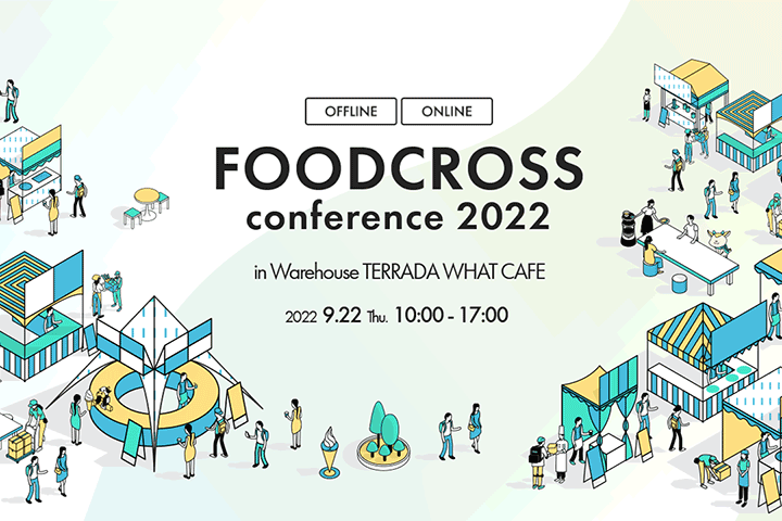 FOODCORSS conference 2022