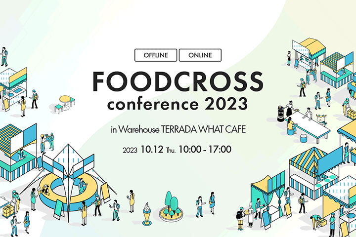 FOODCORSS conference 2023