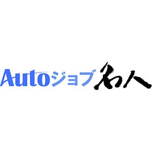 ユーザックシステム株式会社（Autoジョブ名人）