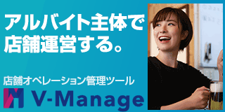 bnr_v-manage_300_photo.png（買い手）