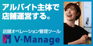 bnr_v-manage_300_photo2.png（買い手）