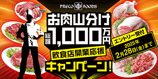 広告バナー　プレコフーズ様（2024年12月～25年2月末まで）