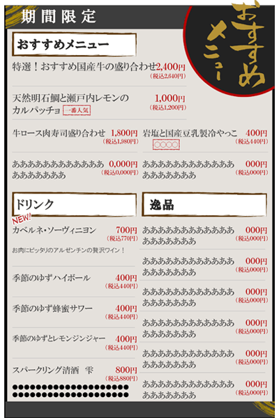 焼肉店おすすめメニュー