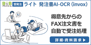 売り手bnr_side_ai-ocr_300.png