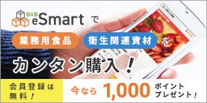 bnr_esmart_300.jpg 汎用