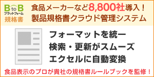 汎用bnr_side_kikaku_300_seller.png