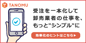 売り手bnr_side_tanomu_300.png