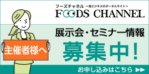 汎用bnr_side_tenjikairequest.png