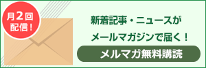 bnr_tokuten_magazine.png 300 汎用