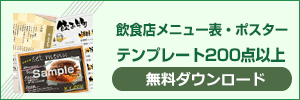 bnr_tokuten_menu.png 300 汎用