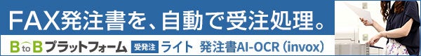 汎用bnr_top_ai-ocr_202506.jpg