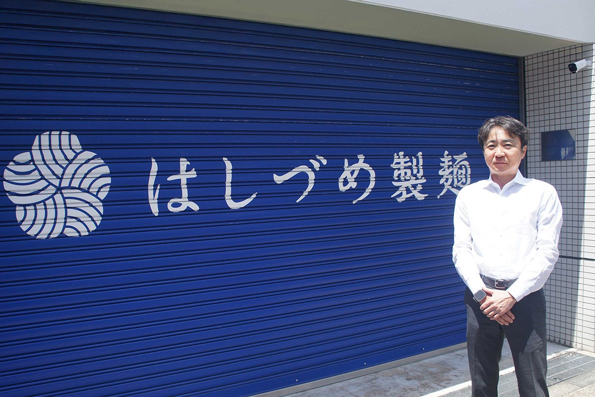 株式会社はしづめ製麺
