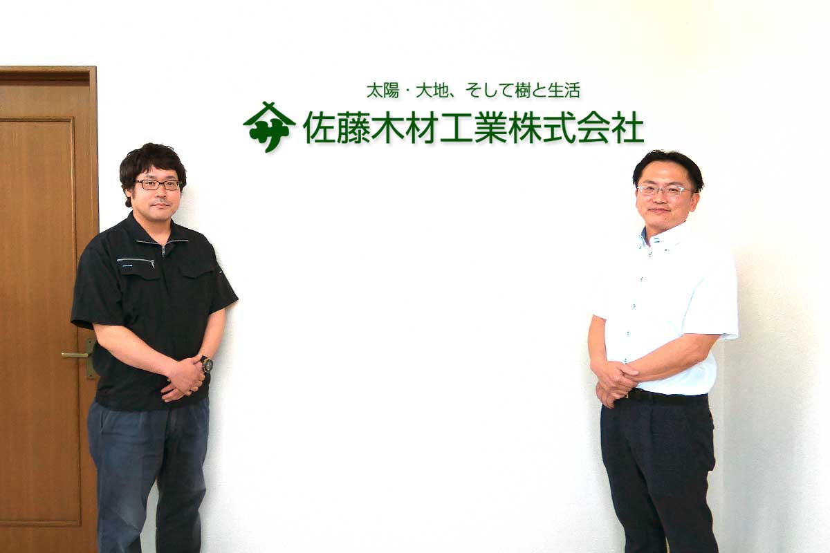 佐藤木材工業株式会社 東京支社