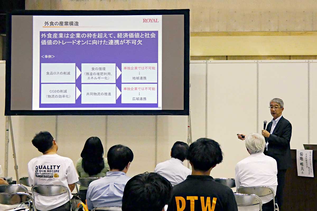 労働力・食材不足の時代に、外食産業が取るべき持続的成長戦略~ロイヤルHD菊地会長