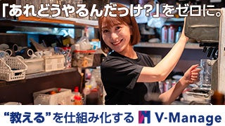 汎用bnr_v-manage_202512.jpg