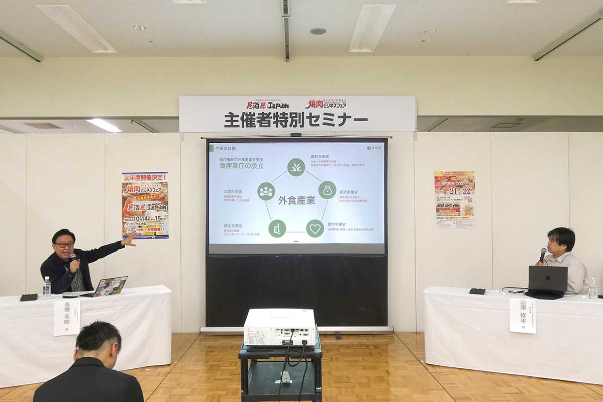 外食ビジネスは国策へ。食団連が描く2026年「食産業庁」構想