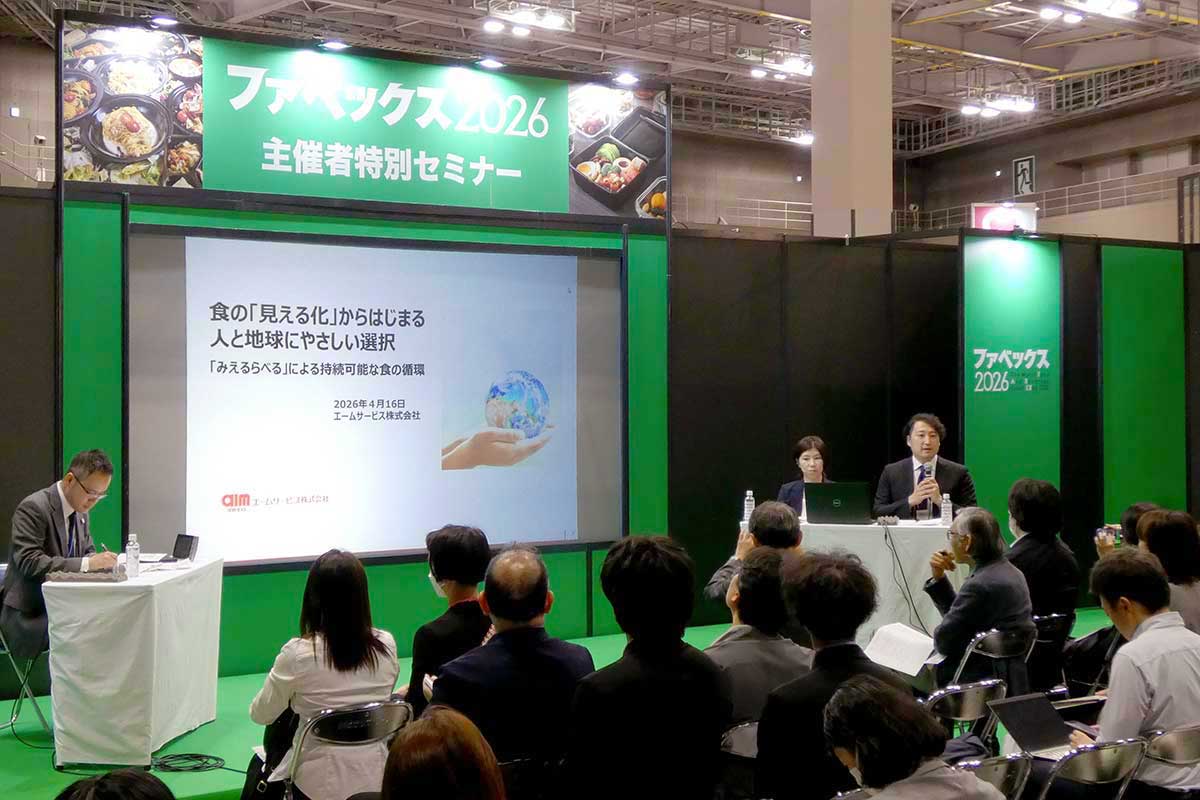 エームサービス、環境配慮食材を導入。クライアント企業と生産者の持続可能な循環づくりを推進