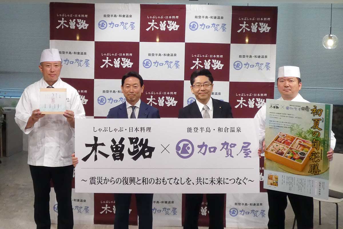 木曽路と加賀屋が連携。能登の食材や食器を活用し、復興と食文化継承へ