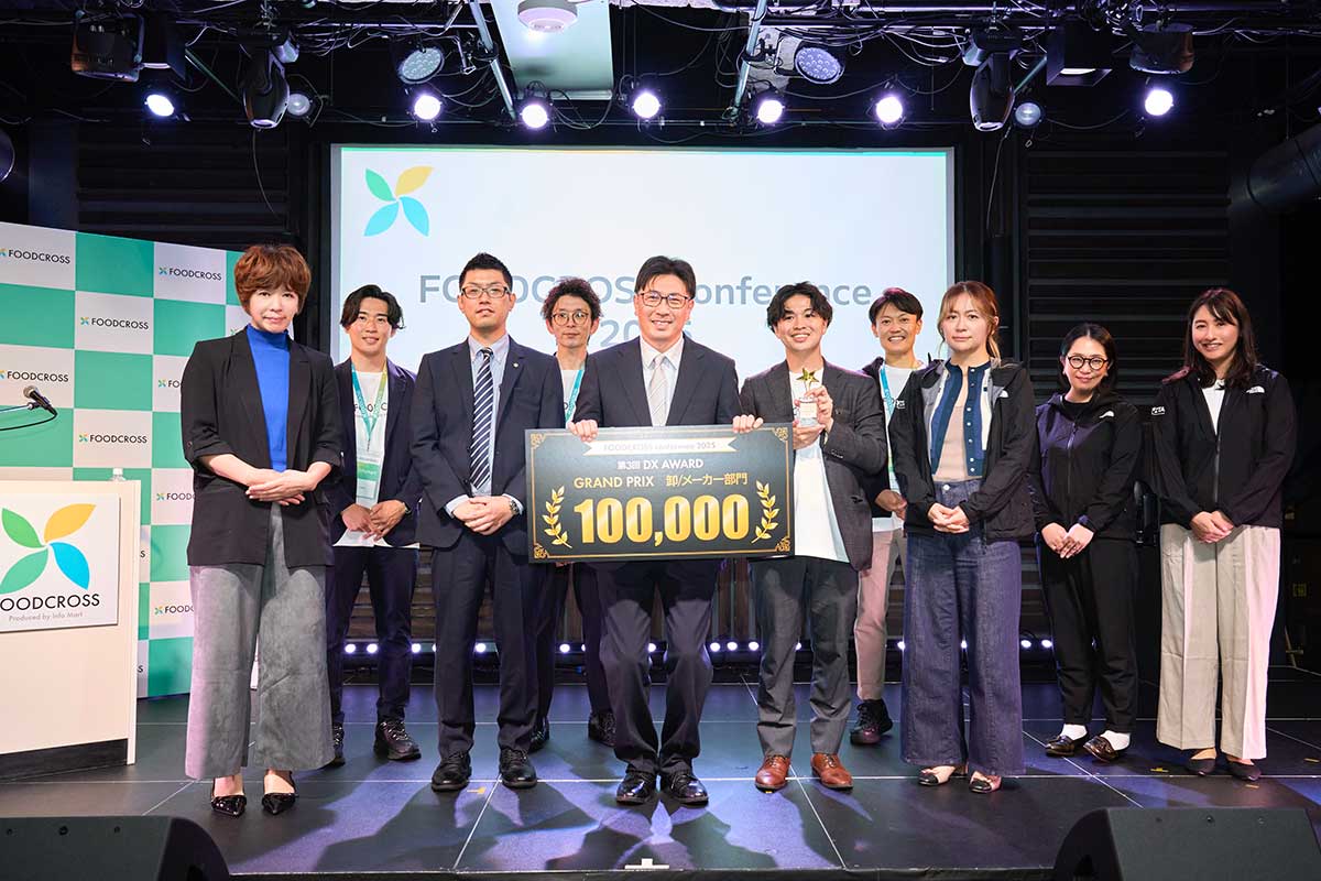 定型の事務作業を見直して、ストレス・長時間作業から解放～FOODCROSS conference 2025 DXアワード卸・メーカー部門