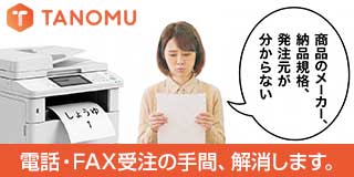 bnr_side_tanomu_202610.jpg（売り手）